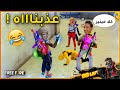 ملك التحديات : شنو وقع لكريمنال !؟؟ 😂 Free Fire