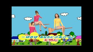 美勇伝「一切合切 あなたに∮あ・げ・る♪」Music Video