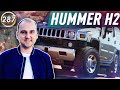 Обзор HUMMER H2. Плюсы и минусы ХАММЕР АШ 2. Какой БУ внедорожник купить в 2020 году? (Выпуск 287)