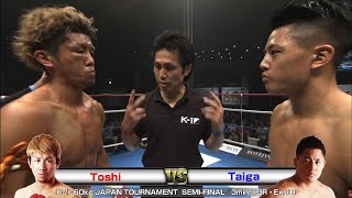 Toshi vs Taiga 2016.4.24 Yoyogi／K-1 -60kg JAPAN TOURNAMENT  SEMI-FINAL／3min.×3R・Ex.1R