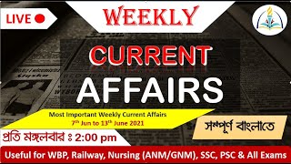 Weekly Current  Affairs 2021 in Bengali | Important Weekly CA | Every Tuesday Weekly CA | RCA