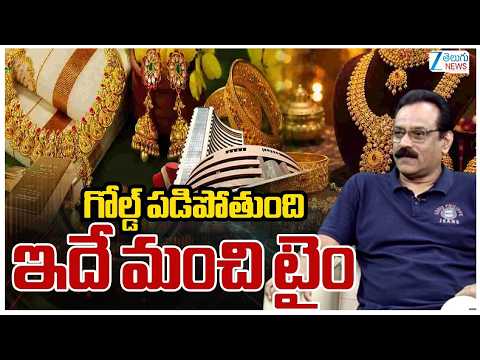 Once Again Gold Rate Fall | Today Stock Market Latest Updates | భారీగా తగ్గిన బంగారం ధర - ZEE24TELUGUNEWS