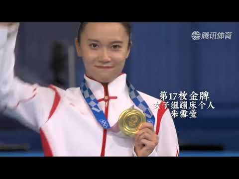 中国东京奥运金牌集锦
