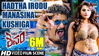 Shivam | Hadtha Irodu Manasina Kushiga | Ragini Dwivedi & Ravishankar Hot Scene | Kannada Film