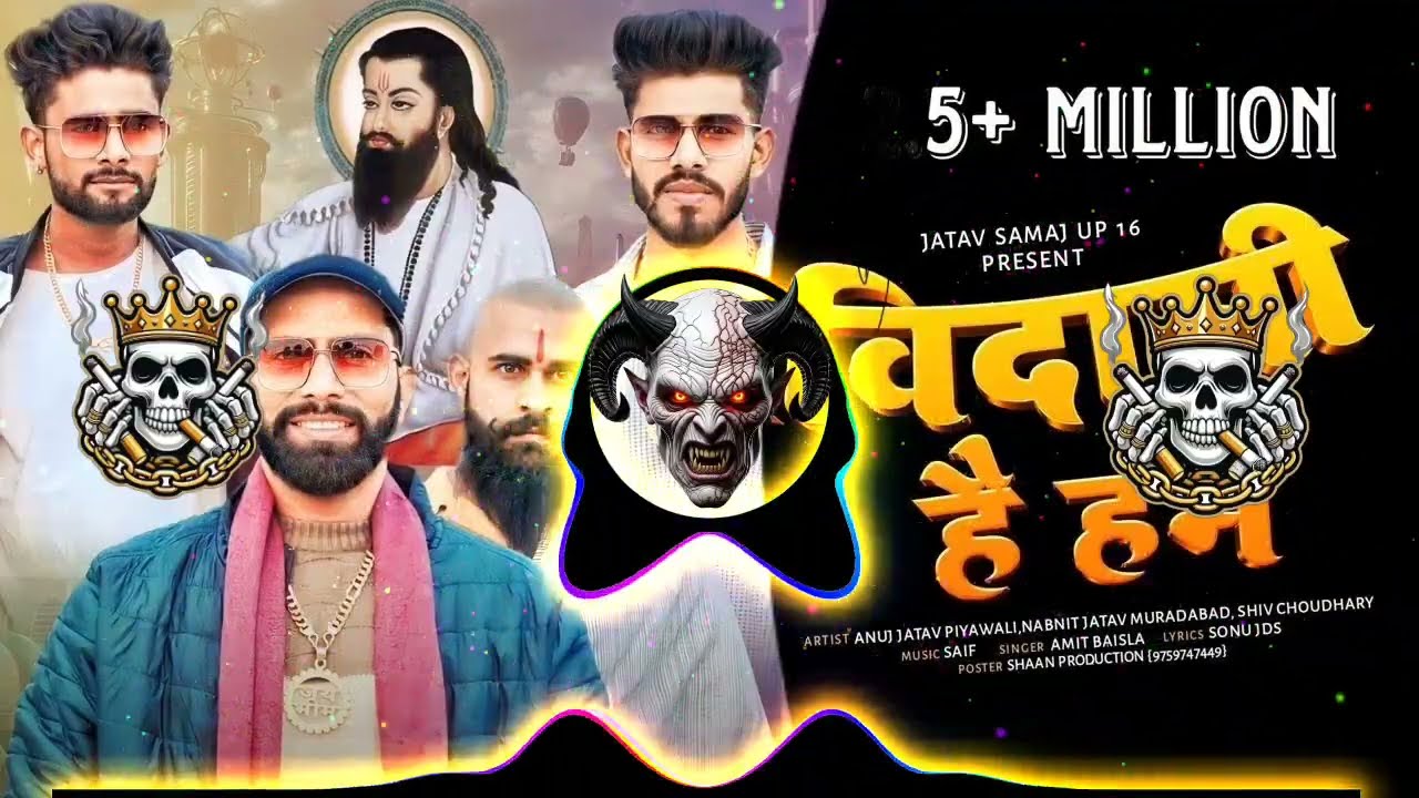 💥 Ravidasi Hai Hum -DJ Vibration Bass Dhamaka Guru Ravidas DJ Vibration