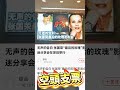 老作家的空頭支票  #危險人物