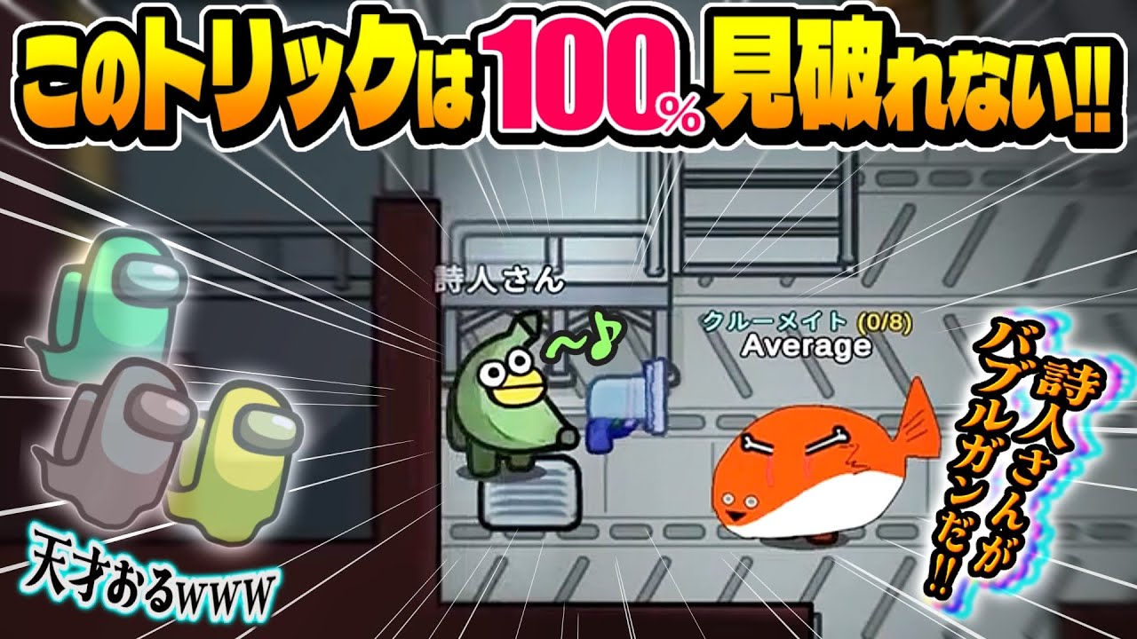 【超難問】このサムネイルの謎があなたには解けますか？【Among Us】【近アモ】