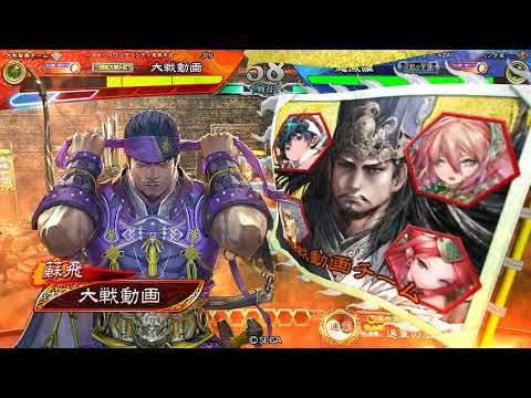 三国志大戦V3.7（天下統一戦 – 西園八校尉争奪戦）– 黃忠單 VS 勇往邁進五枚