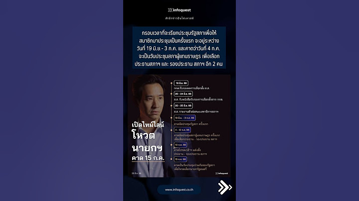 คาดโหวตนายกฯ 15 ก.ค. #shortvideo #การเมือง #ประชุมสภา