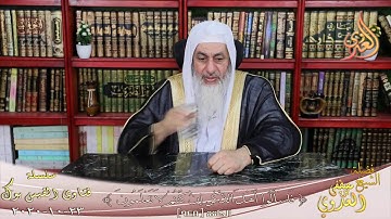 قراءة القراّن بدون تجويد ؟ الشيخ مصطفي العدوي
