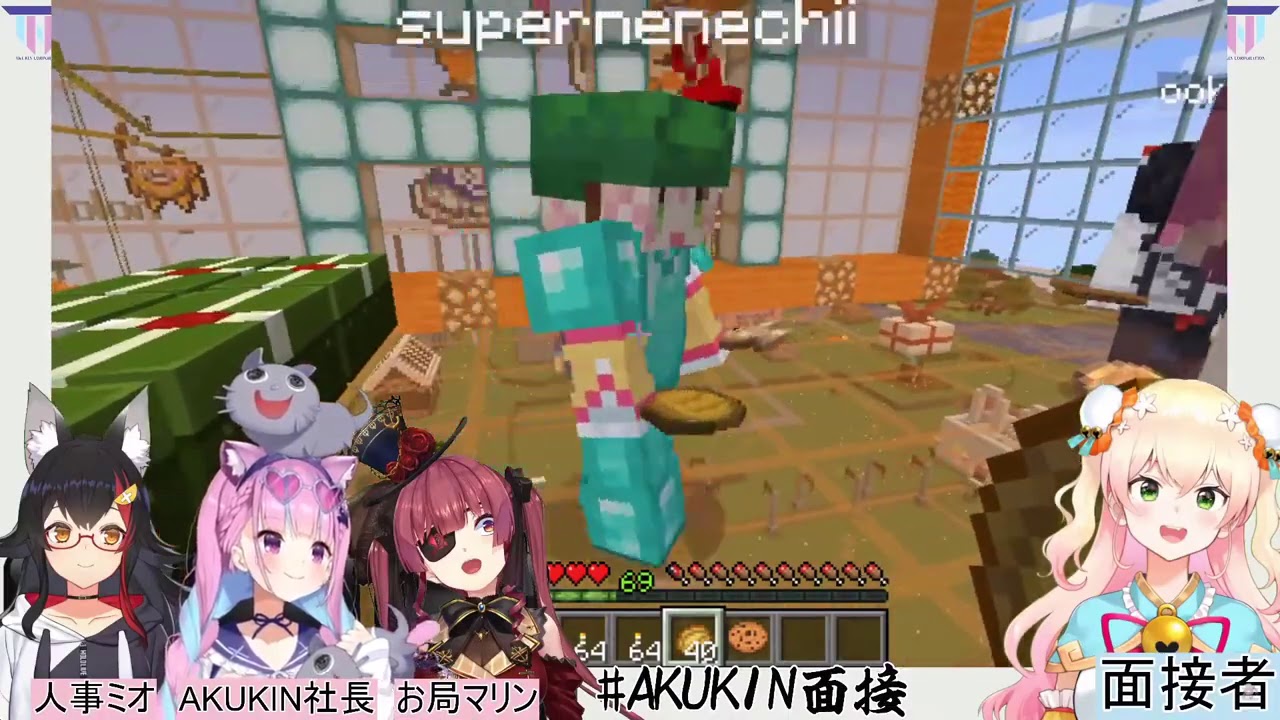 【桃鈴ねね+湊あくあ+宝鐘マリン+大神ミオ】ねね參加阿夸建設面試