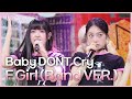 Baby DONT Cry F Girl Band VER 더 시즌즈 박보검의 칸타빌레 KBS 250725 방송 Baby DONT Cry F Girl Band VER 더 시즌즈 박보검의 칸타빌레 KBS 250725 방송