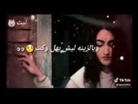 وين اليحب بهالوكت