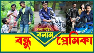 জীবনের আদালত ৪৬ | Jiboner Adalot 46 | Don’t Judge A Book By It’s Cover |inspirational film | DS FliX