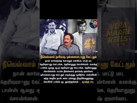 நாகேஷ் மகன் ஆனந்த் பாபு motivation 👌👏🥰💝