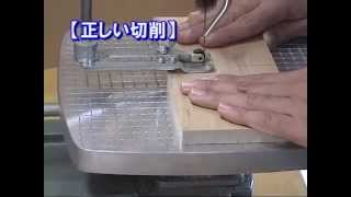 糸のこ盤 - 株式会社トップマン