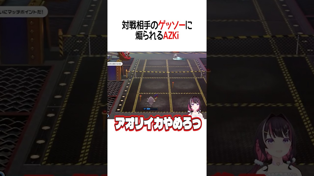 アオリイカ【ホロライブ切り抜き/Hololive】#shorts #AZKi