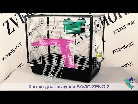 Клетка Savic для грызунов Zeno 2