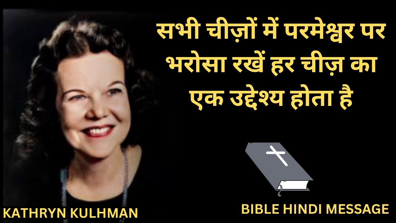 Trust God in All Things | Everything Has a Purpose | Kathryn Kuhlman Inspired Anointed Sermon