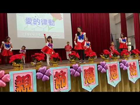 1100506富春國小辦理母親節慶祝活動