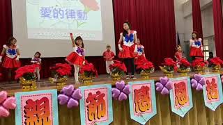 1100506富春國小辦理母親節慶祝活動
