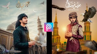 Create Stunning Eid Mubarak Photo Editing with Picsart App - Step by Step Tutorial || Eid 2023 screenshot 3