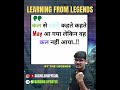 LEARNING FROM LEGENDS #sushilsirofficial #nursingpeeth #nursingaspirants #nursingupdates001#norcet