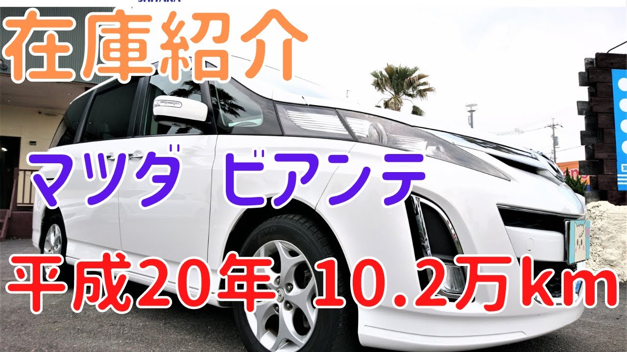 CCEFW ビアンテ 20S マフラー Auto Exe オートエグゼ LF-VD 2WD K3212
