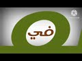 فاصل قنوات 3