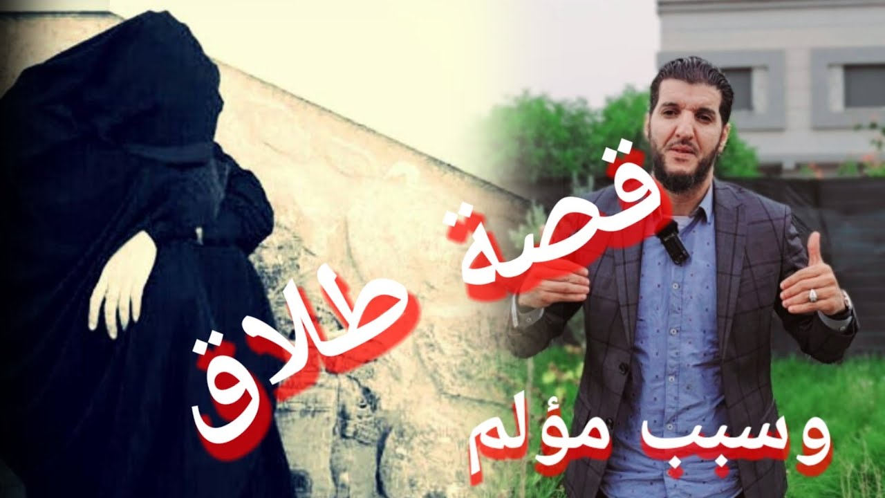 قصة مؤلمة: بسبب المجموعة على وتساب كانت لها نهاية صادمة