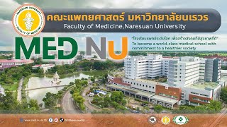 คณะแพทยศาสตร์ มหาวิทยาลัยนเรศวร [ Official Video 2023 ]