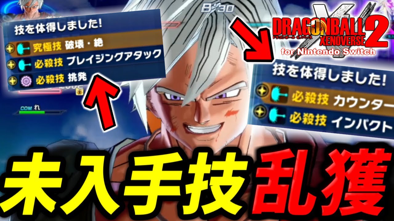 A new frontier in skill acquisition! 