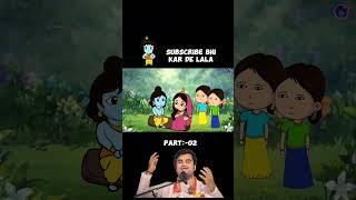 jab Kishori ji ne bajai Banshi 🥰#animation #indreshji @BhaktiPath#shorts