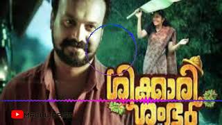 Shikkari Shambhu | Thaaram Pathipicha Bass Boosted Song | Malayalam Bass Boosted Song | #malayalam
