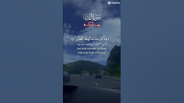 سورة القدر #الله #اكسبلور #المصحف #تلاوة_خاشعة #قرآن #قران_كريم #القارئ