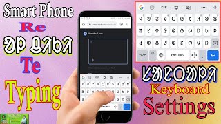 Android phone pe OL CHIKI me kaise typing karen // English To OL CHIKI Automatic Change /ᱚᱞ ᱪᱤᱠᱤ / screenshot 3