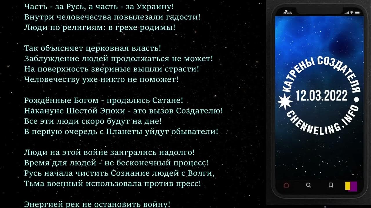 откровения людям нового века катрены 2020. катрены создателя картинки. откровения людям нового века катрены за 2021. катрены откровения людям. откровения людям нового века катрены.