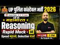 UP CONSTABLE REASONING PRACTICE SET | UP POLICE CONSTABLE REASONING MOCK TEST | by DEEPAK SIR #8