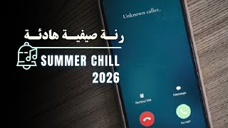 ​أروع نغمة جوال صيفية ناعمة 2026 🎵 | Relaxing Summer Phone Ringtone screenshot 2