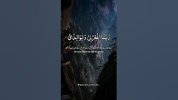 تلاوة من سورة إبراهيم – دعاء من أعظم أ أدعية القرآن الكريم" #اكسبلور #حديث_الروح