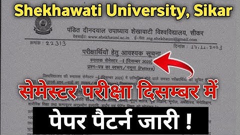 UG सेमेस्टर एग्जाम पेपर पैटर्न जारी ! BA/BSc/BCom Semester Exam Paper Pattern 2023-24 | Shekhawati