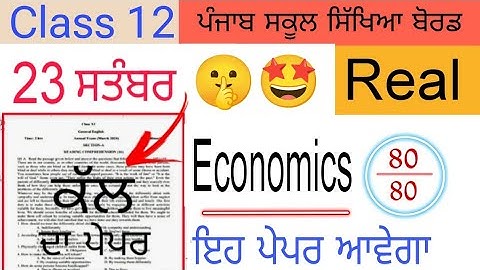 12 class economics september paper 2025 #pseb class 12 economics september paper 2025 solved 
