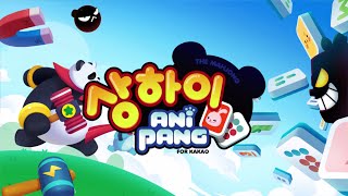 [상하이 애니팡] 게임소개 영상 공개! screenshot 5