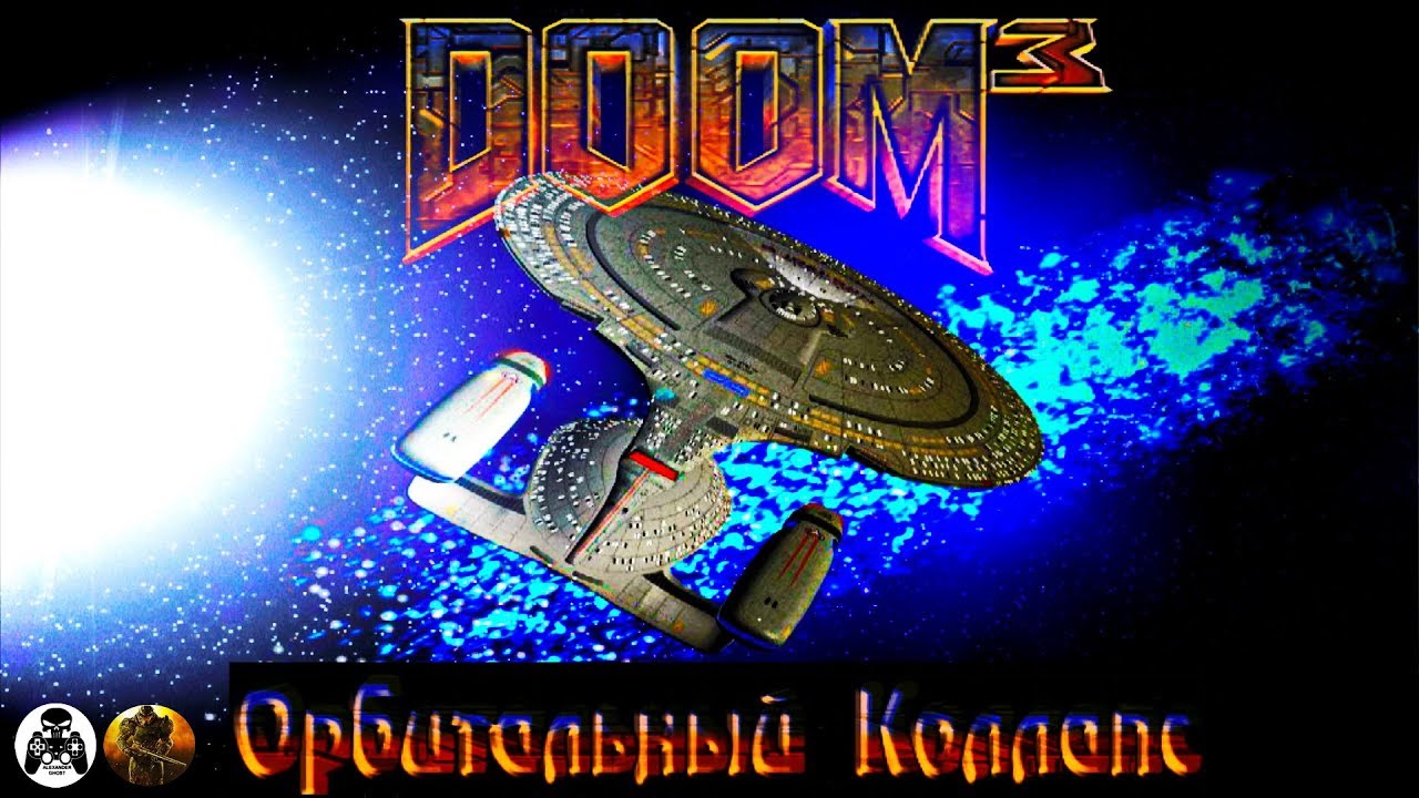 Doom 3: Orbital Collapse прохождение