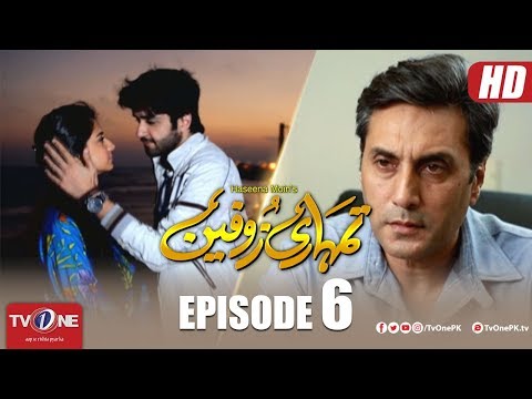 Tumhari Zofeen — Episode 6