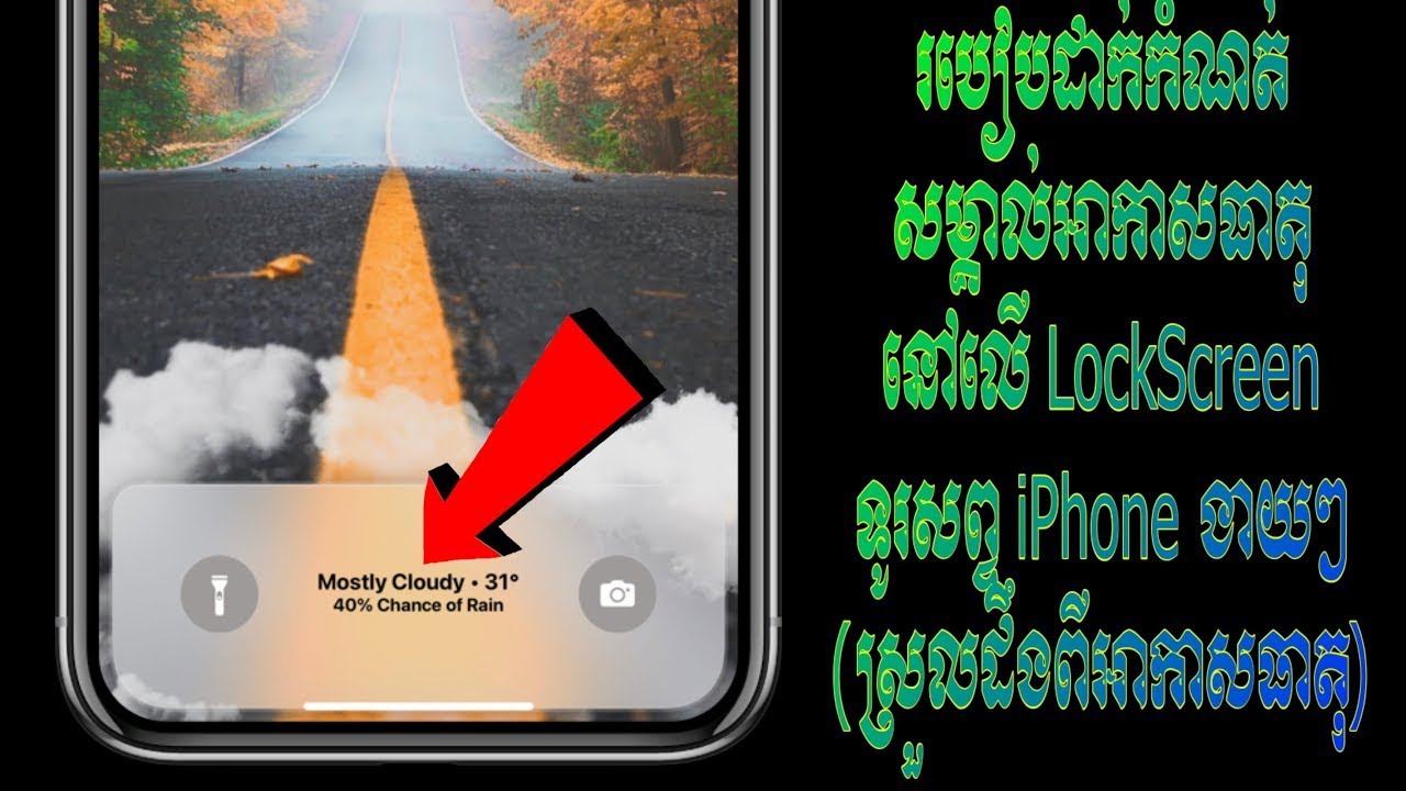  Lock Screen How To Enable WEATHER On Lock Screen