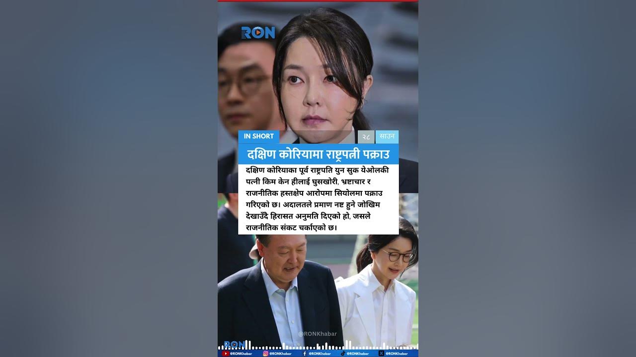 South Korean Ex-President’s Wife Arrested on Corruption and Bribery Charges in Seoul South Korean Ex-President’s Wife Arrested on Corruption and Bribery Charges in Seoul