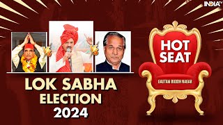 Gautam Buddha Nagar Hot Seat Lok Sabha Election 2024 | गौतमबुद्ध नगर क्यों है Hot seat