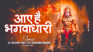 Bhagwadari - Bouncy Mix - Dj AKshay ANJ x Dj Saurabh Digras | Jai Shree Ram | Hanuman | DJ Mohit Mk