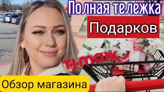 Подарки на НОВЫЙ ГОД/Выбираю себе подарки/Обзор покупок/Южная Каролина/Цены в Америке/Скидки‼️/Влог